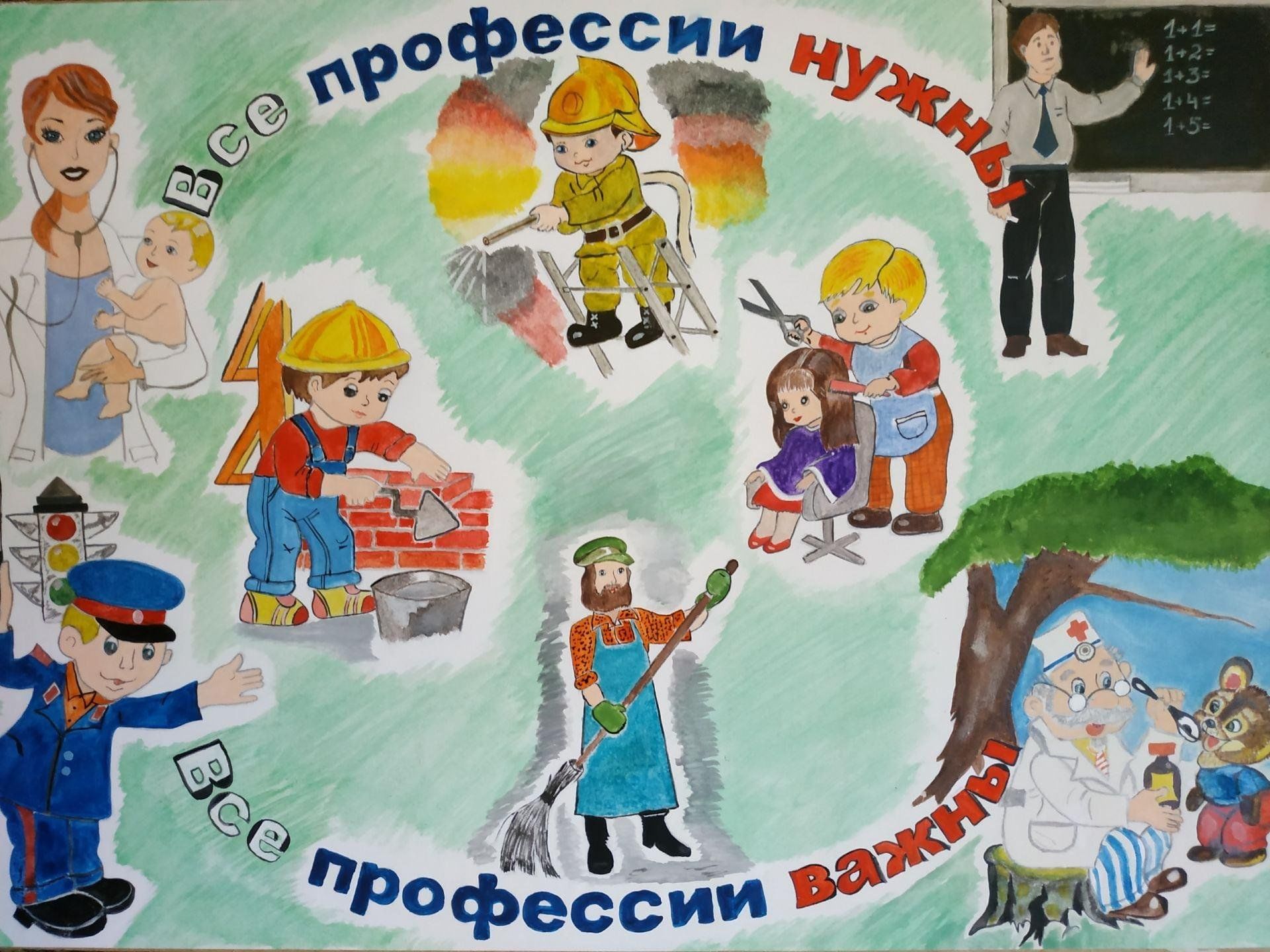 Конкурс  рисунков &amp;quot;Моя будущая профессия&amp;quot;.