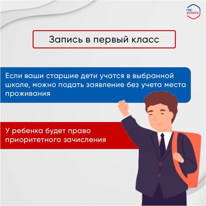 Если дети учатся в ОУ, то заявление можно подать без учета места проживания.