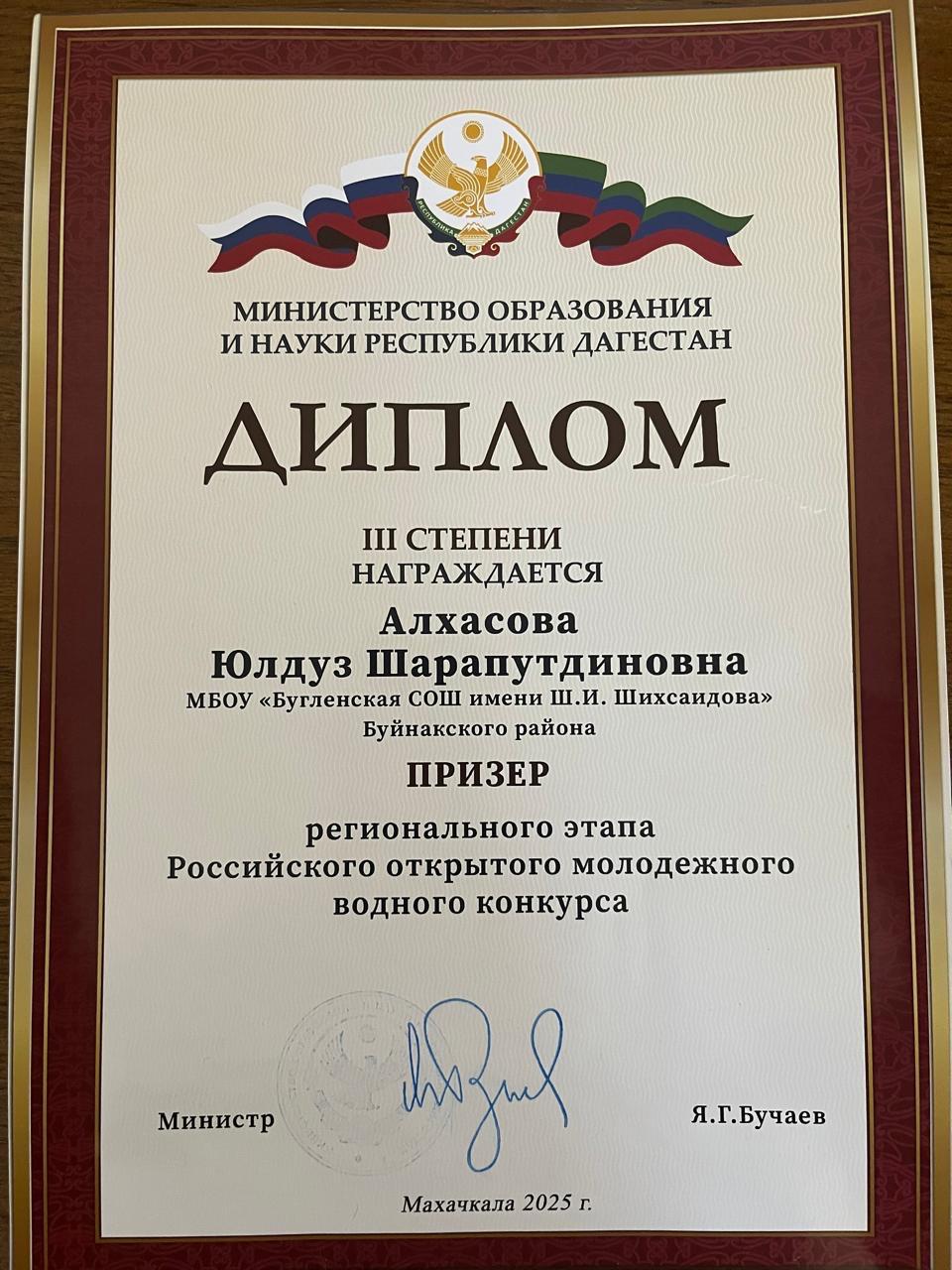 Региональный этап Российского открытого молодежного водного конкурса.