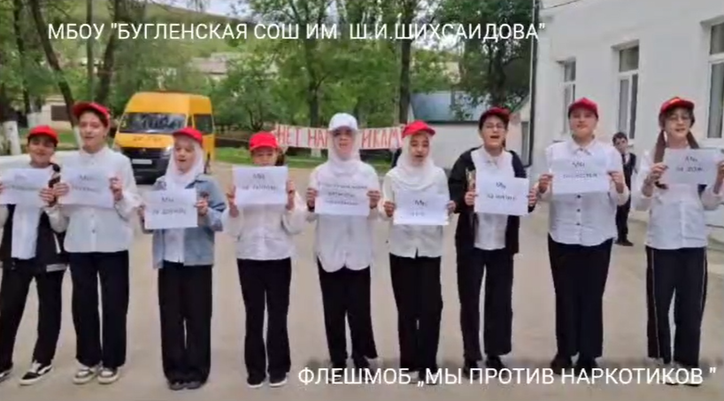 Флешмоб  &amp;quot;Мы против наркотиков&amp;quot;.
