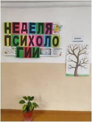 Акция «Дерево пожеланий».